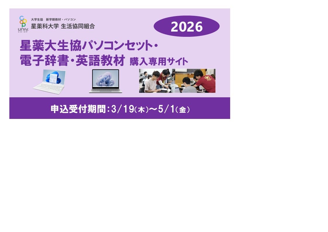 パソコンセット・電子辞書・英語教材