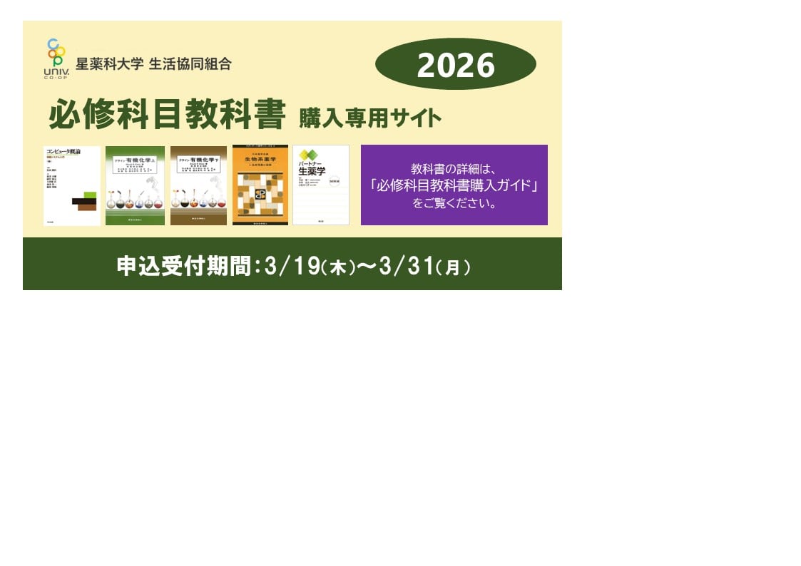 必修科目教科書