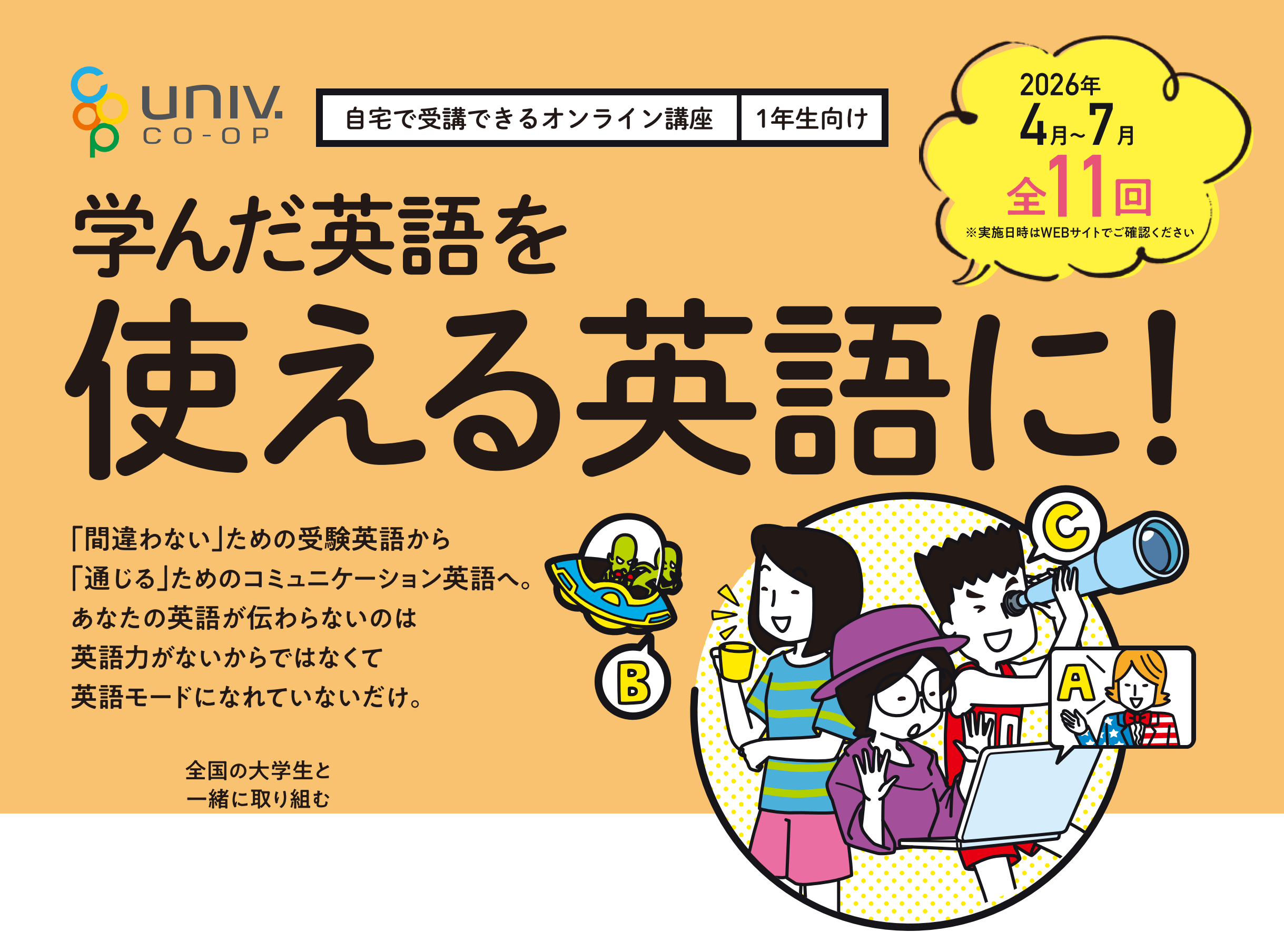 英語教材・講座