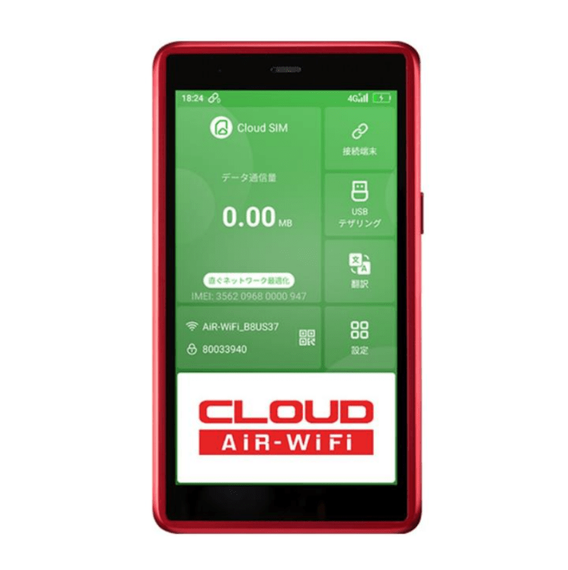 モバイルルーター