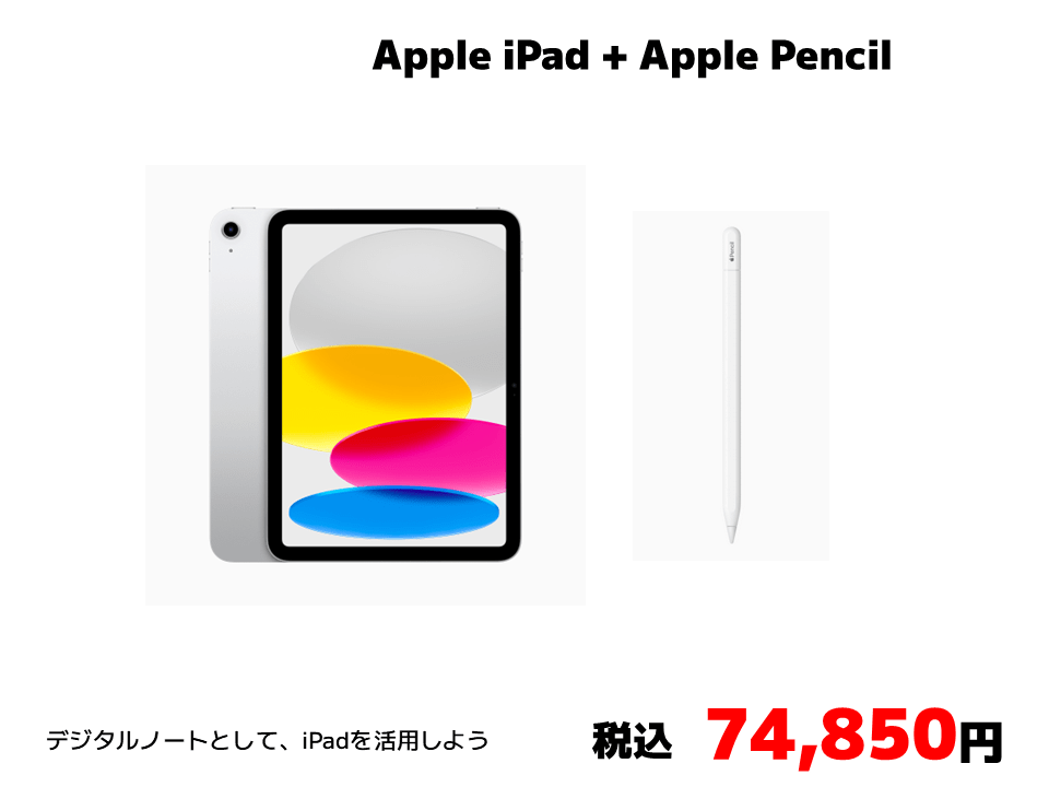 iPad(Apple Pencil付き)第10世代 64GB シルバー iPad(Apple Pencil付き)第10世代 64GB シルバー