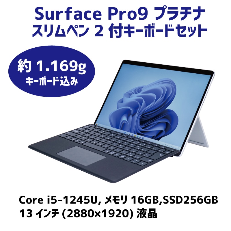 パソコン【Surface】