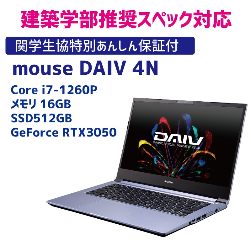 パソコン【建築学部】