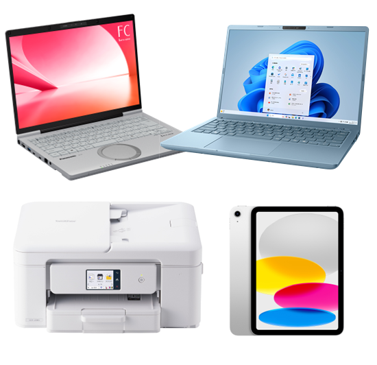 学びの準備① 学修用PC/タブレット