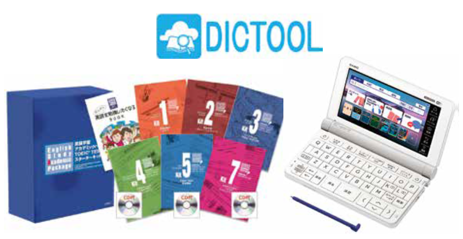 学びの準備② 英語/語学学習