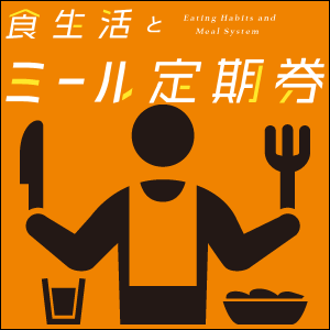 ミール