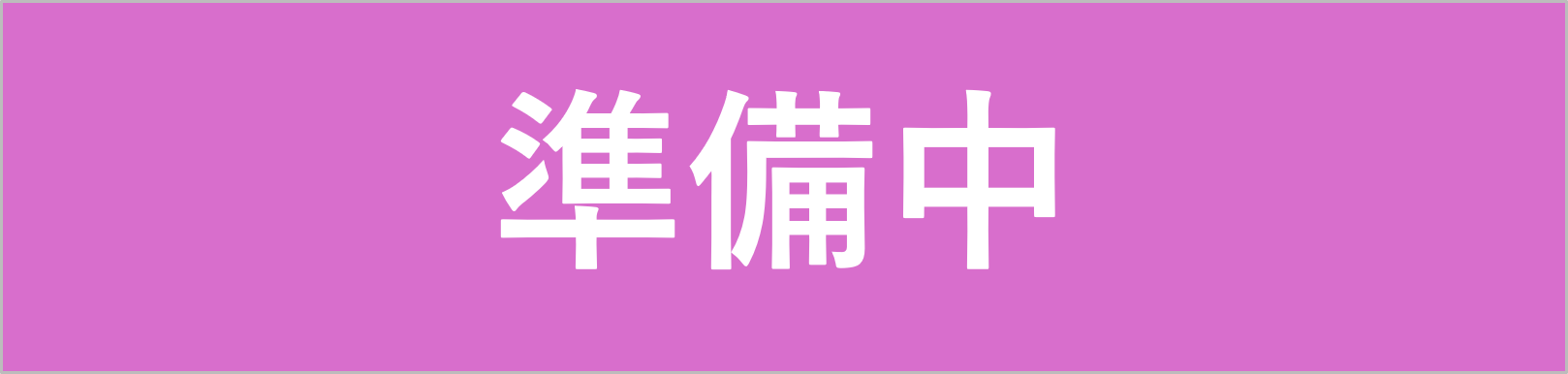 福岡女子大学生協新入生オンラインストア