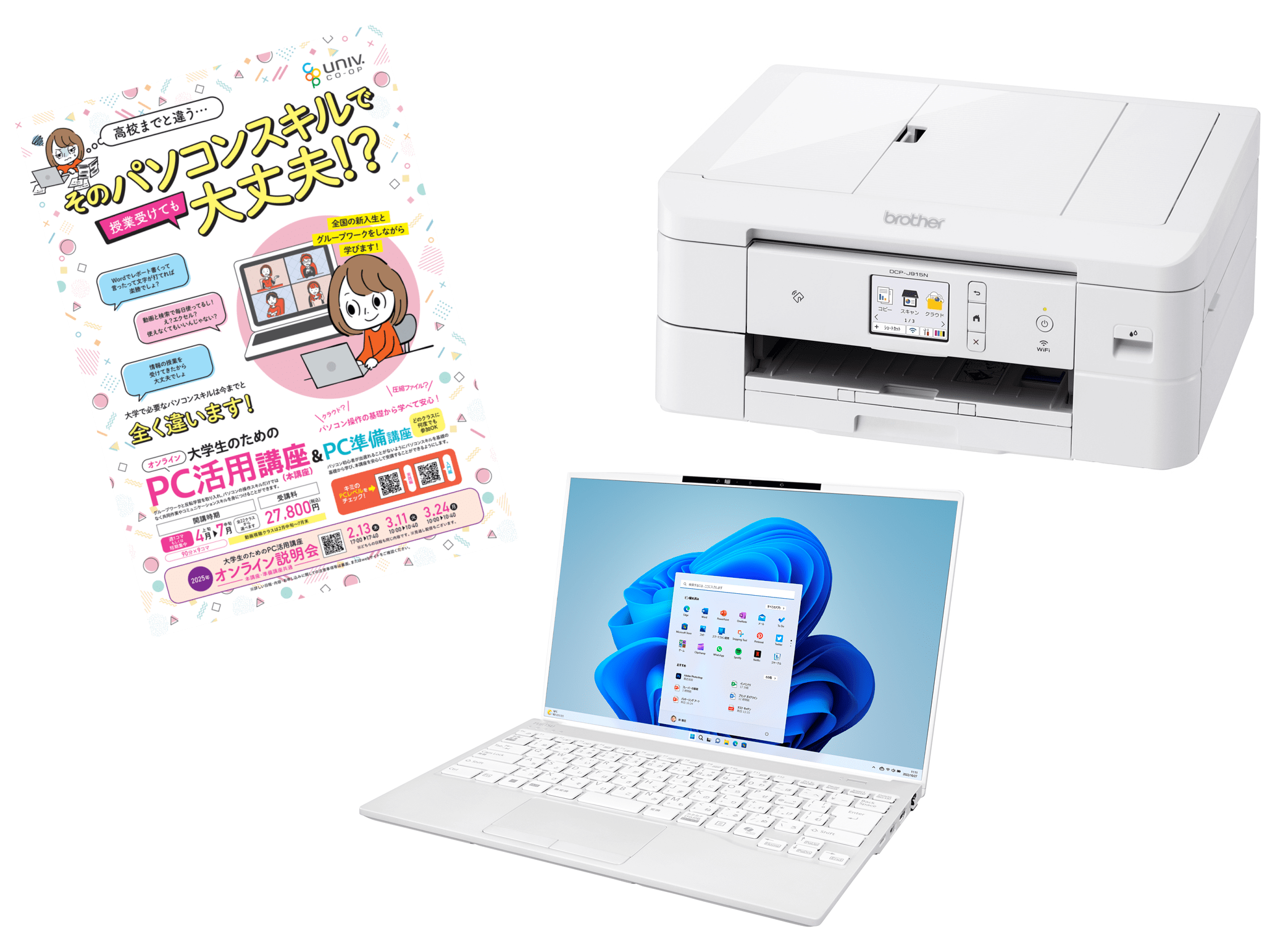 おすすめセット