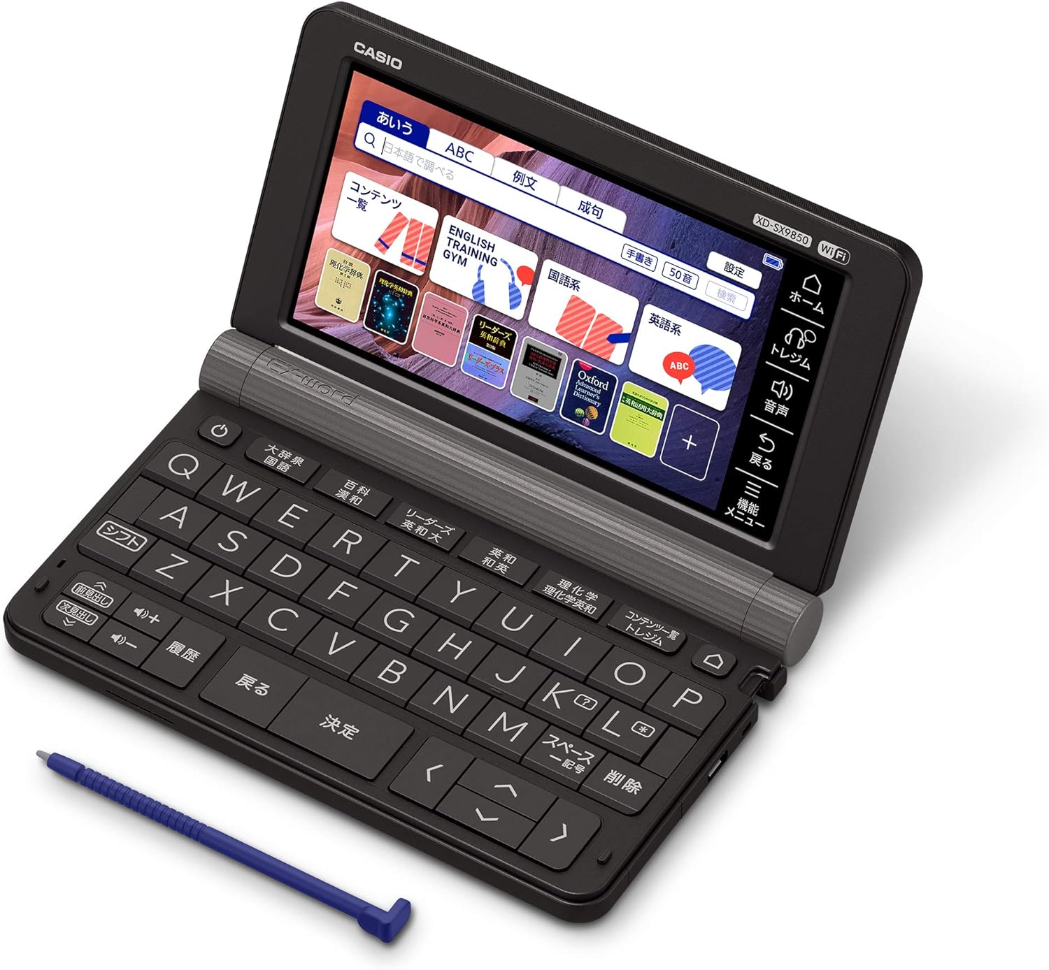 教材(電子辞書・TOEIC学習・関数電卓)