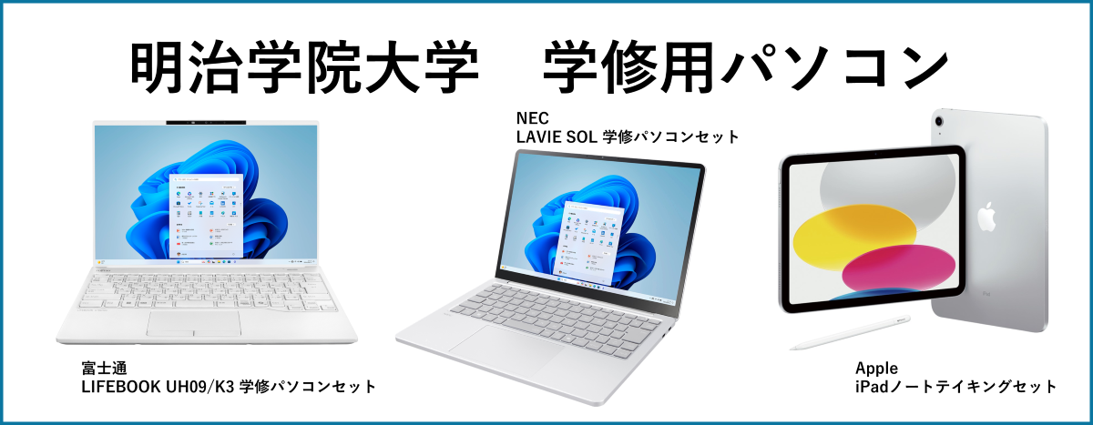 生協オリジナルパソコン