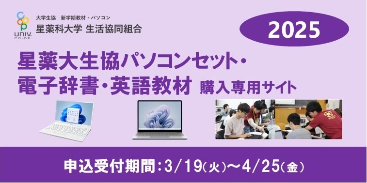 パソコンセット・電子辞書・英語教材