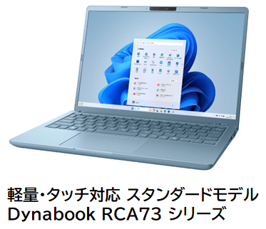 B: 軽量・タッチ対応 スタンダード