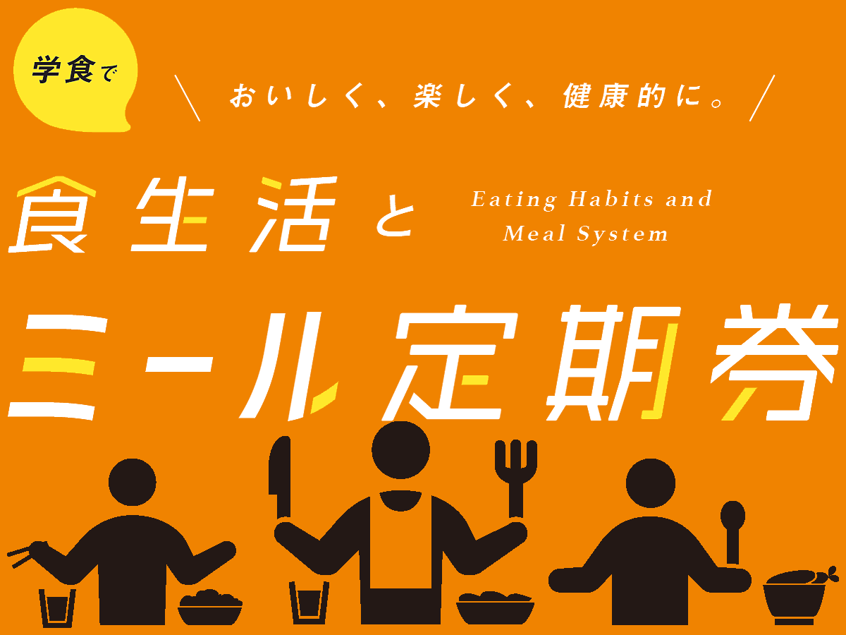 ミール