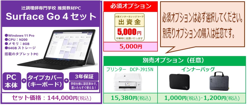 高度調理技術マネジメント学科(3年制)