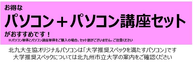 北方 パソコン関連