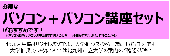 北方 パソコン