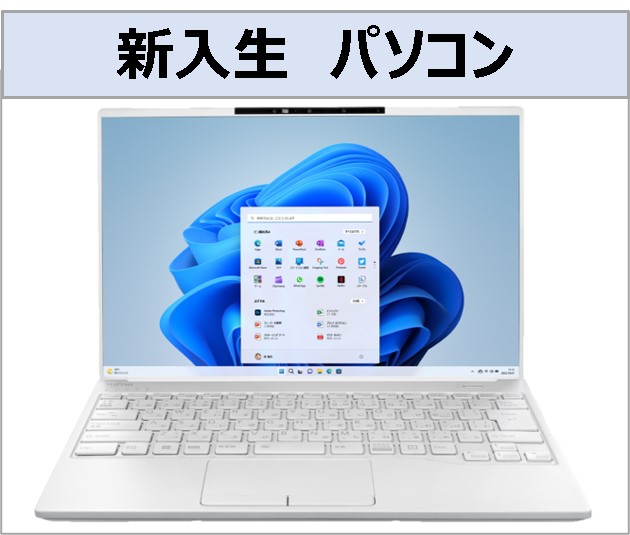 パソコンセット