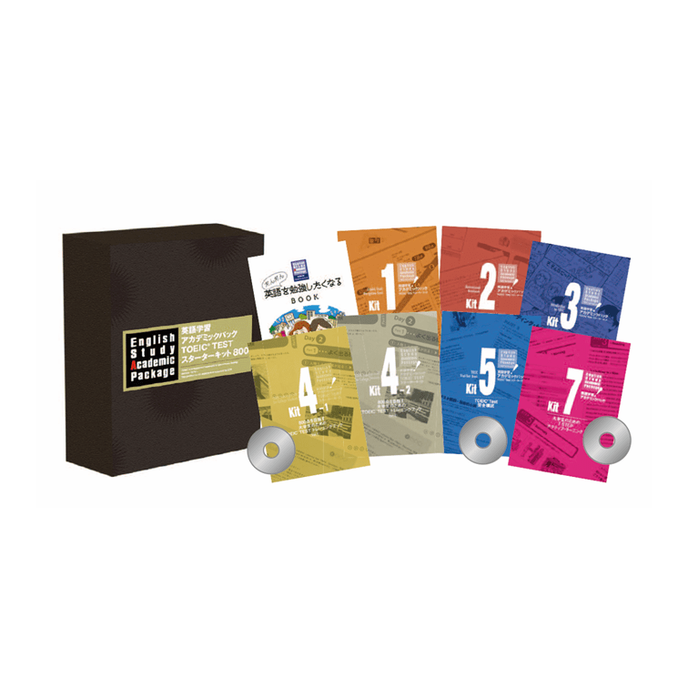 TOEIC800点を目指すためのスタートパック