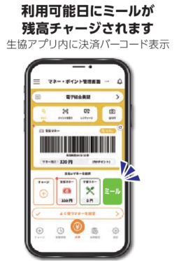 食堂定期券ミール　平日＋土＆試験日プラン