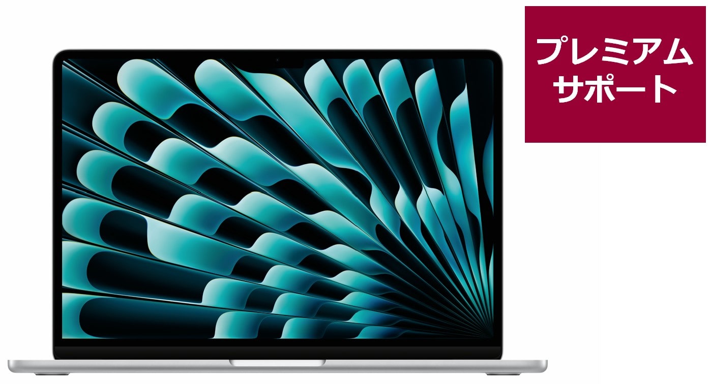 MacBook Air13インチ サポートセット