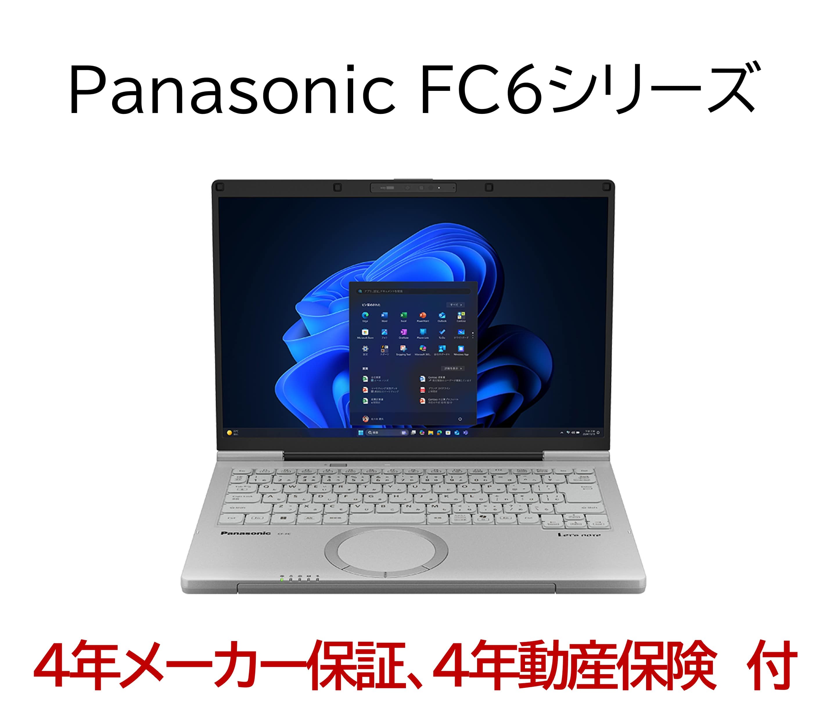 Panasonic Let’s note FC6シリーズ