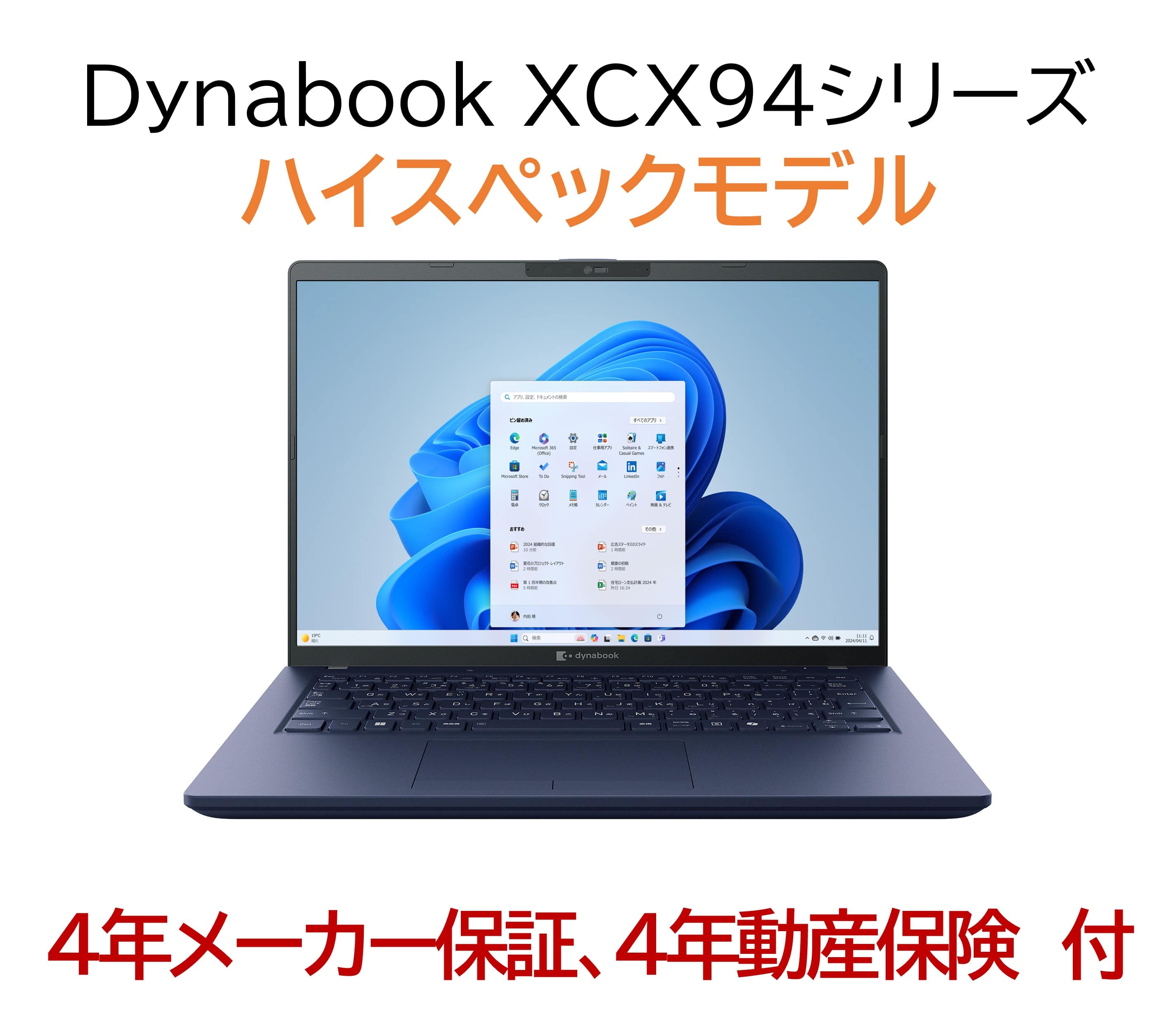 Dynabook XCX94シリーズ ハイスペックモデル