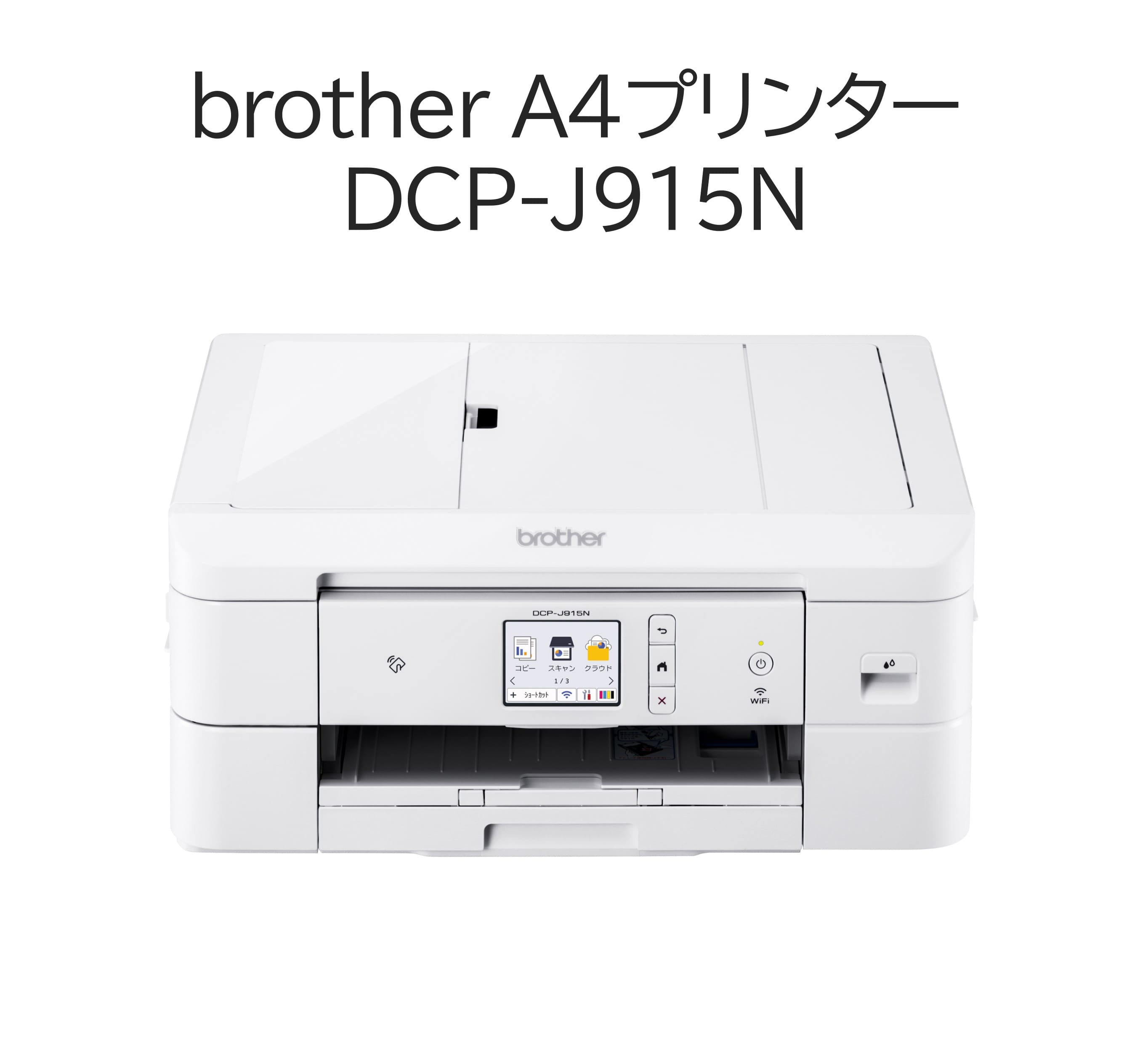 ブラザー A4プリンタ(単体購入用)NC