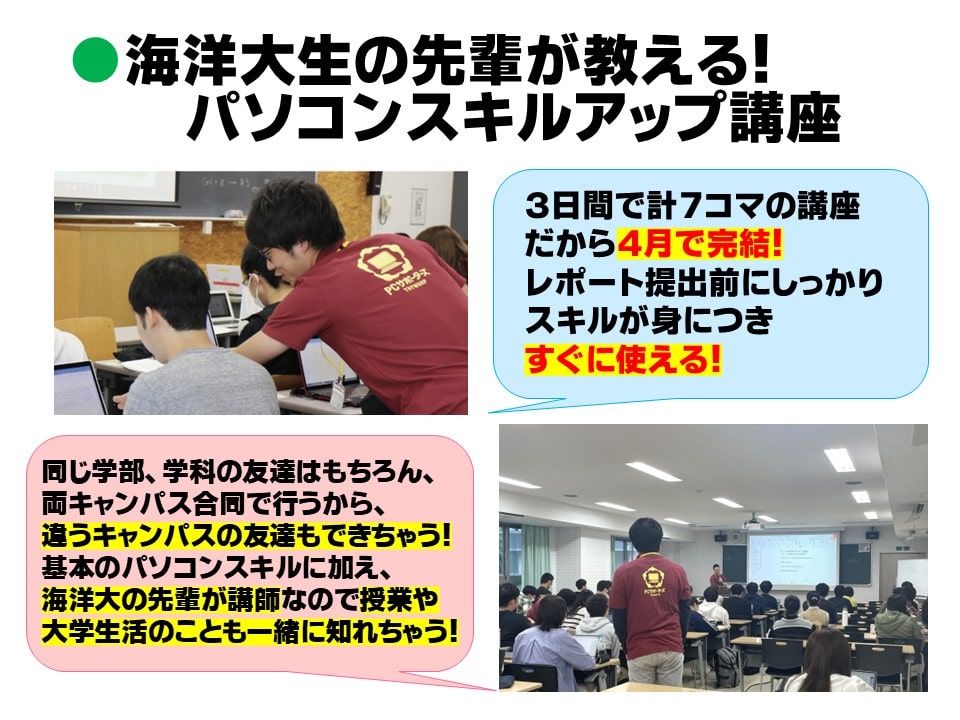 【単品】パソコンスキルアップ講座（非生協パソコン購入者価格）