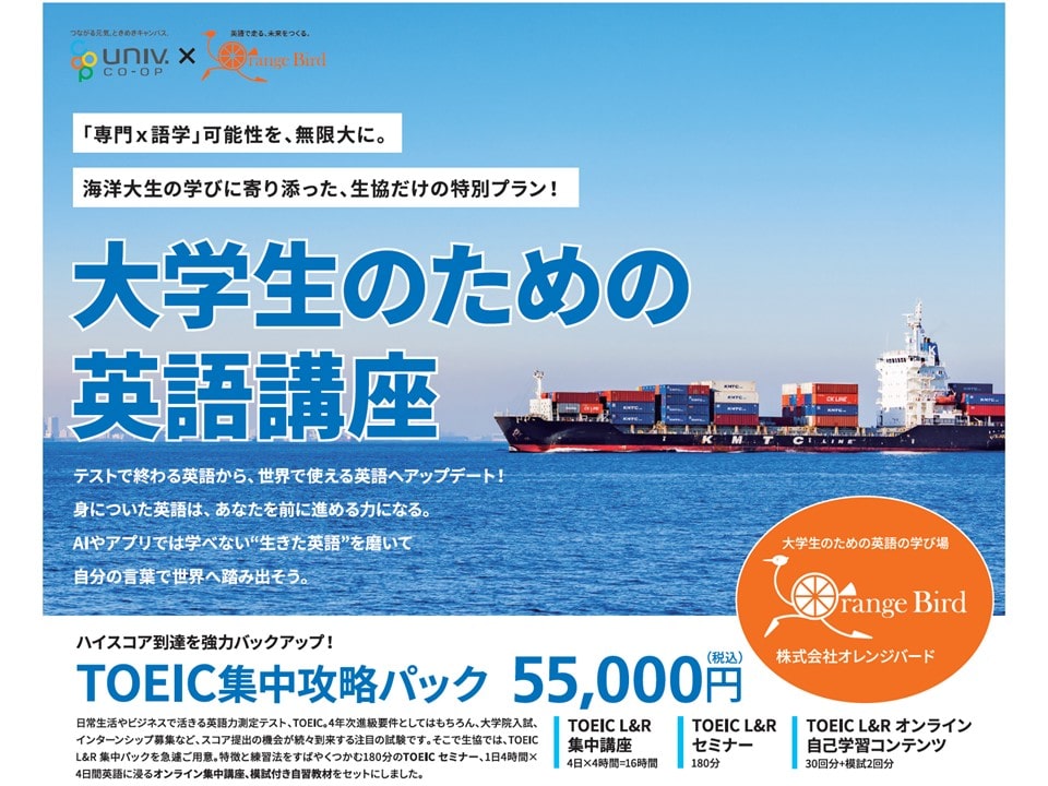 英語講座「集中攻略パック」