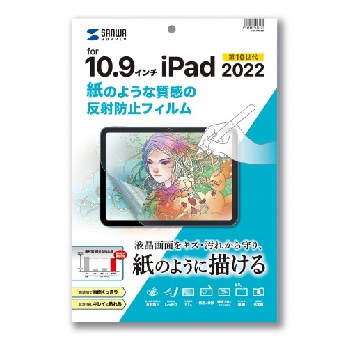 サンワサプライ iPad液晶保護フィルム LCD-IPAD22P