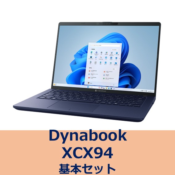 Dynabook XCX94 基本セット