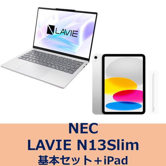NEC N13 Slim 基本セット +iPad