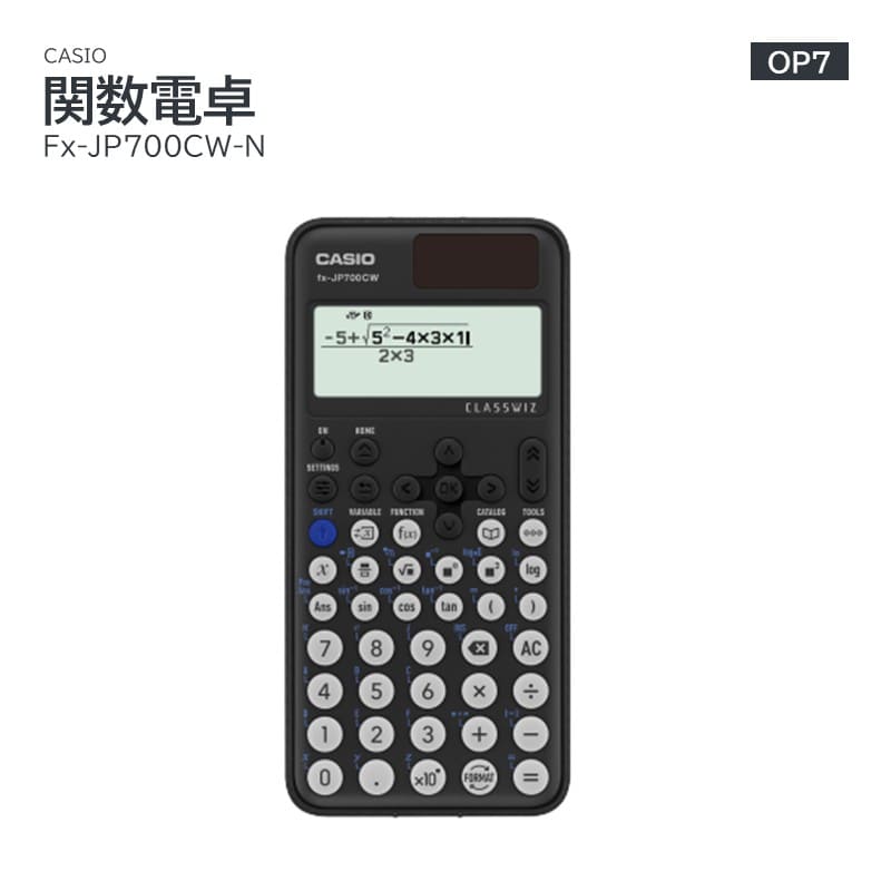 【OP7】関数電卓