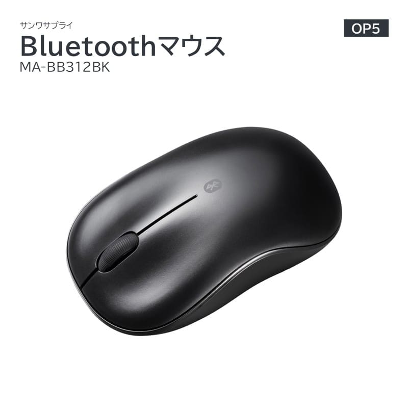 【OP5】Bluetoothマウス