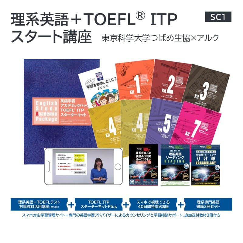 東京科学大学つばめ生協 新学期教材注文サイト/新学期用品・Science 