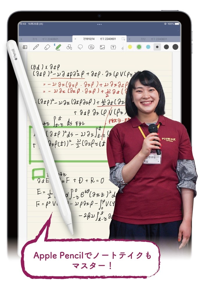 C-2iPad実践活用講座