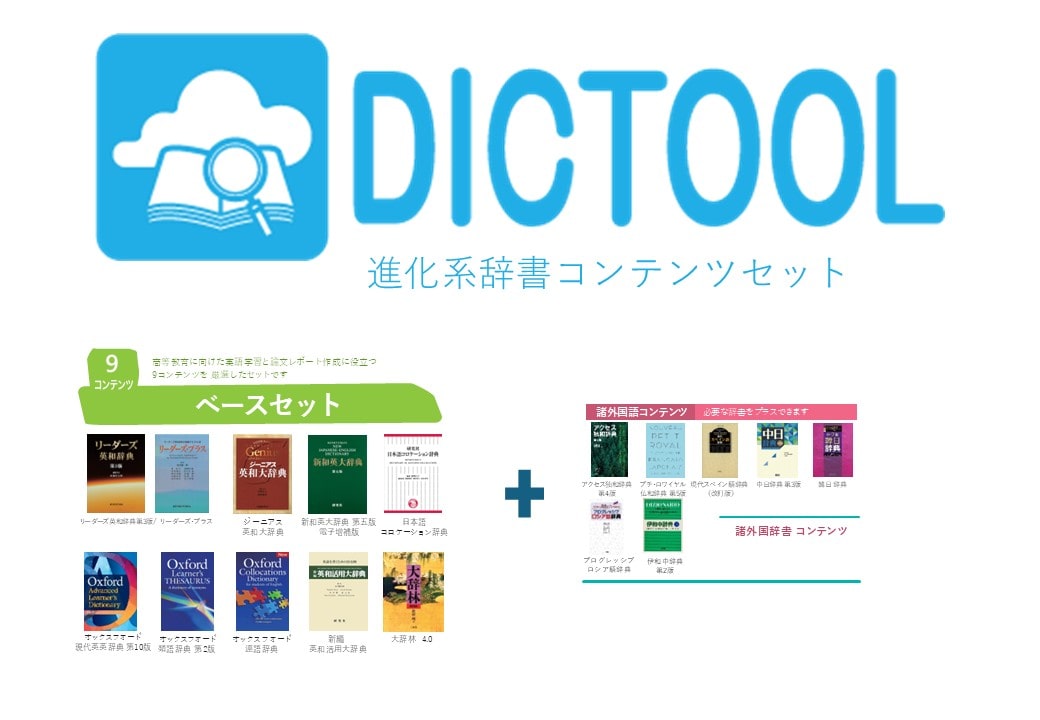 F-2電子辞書コンテンツ諸外国セット