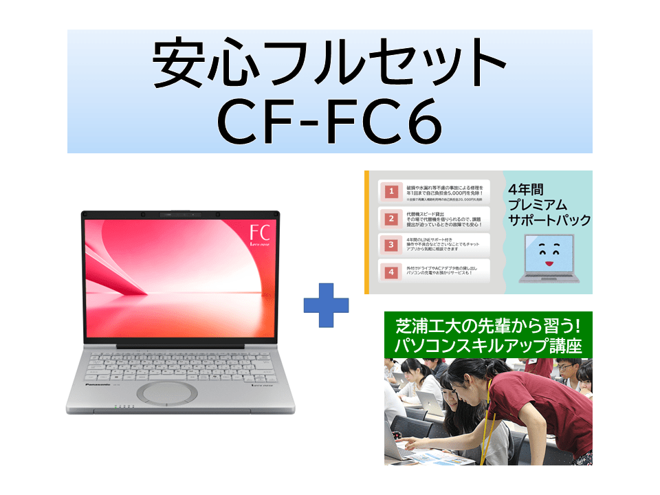 メインモデル(Core Ultra7/32GB/SSD512GB) 安心フルセット