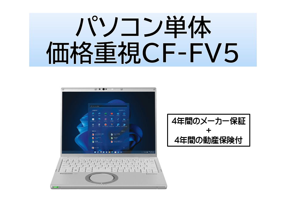 価格重視モデル(Core Ultra5/16GB/SSD512GB) パソコン単体