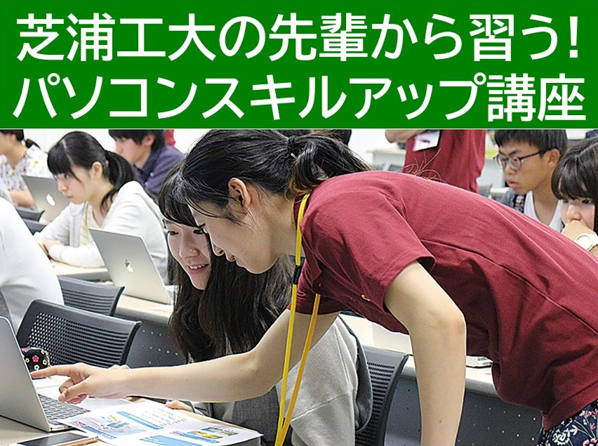 パソコンスキルアップ講座　※生協パソコンを購入されていない方