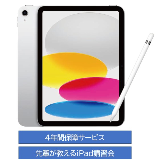 iPad(10世代)+おまけApplePencil(1世代) iPad本体