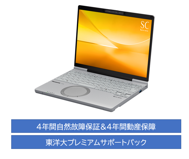 Panasonic Let‘s note CF-SC6 安心サポートセット