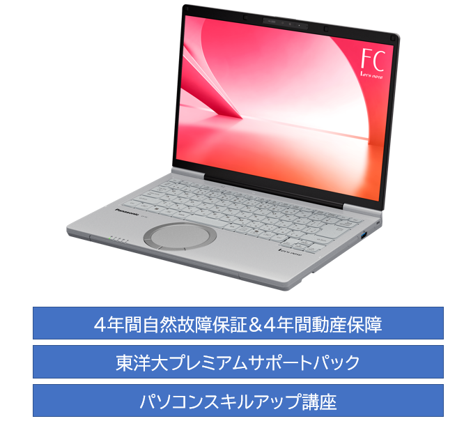 Panasonic Let‘s note CF-FC6 安心フルセット