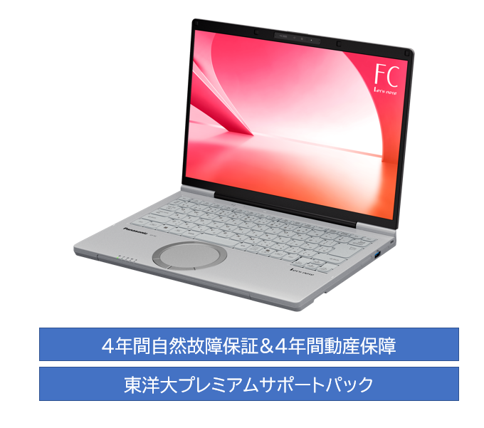 Panasonic Let‘s note CF-FC6 安心サポートセット