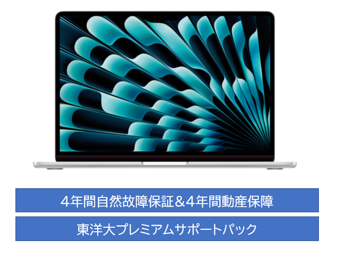 Apple MacbookAir  安心サポートセット