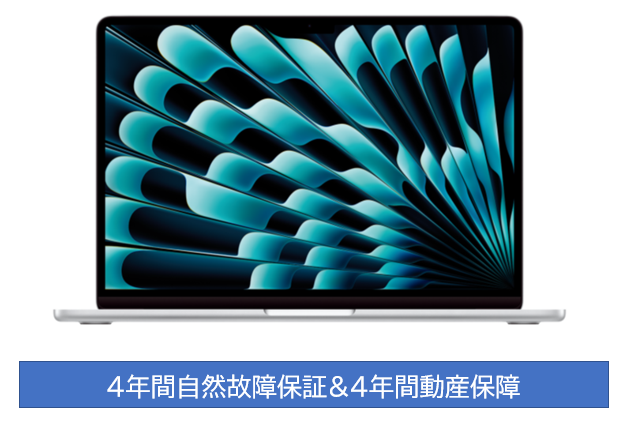 Apple MacbookAir 基本セット