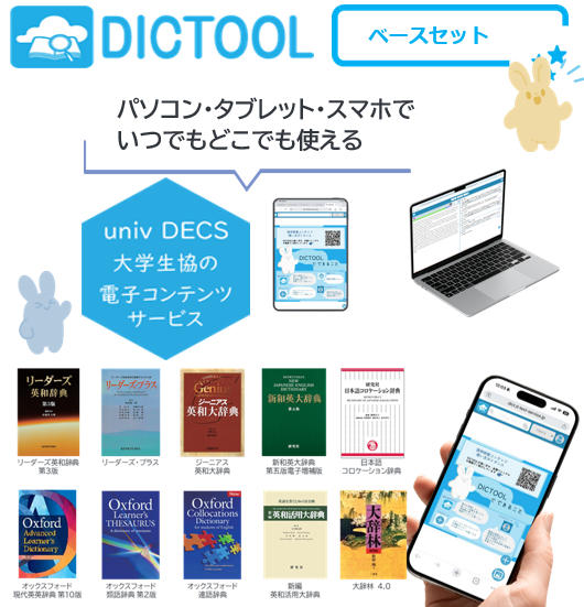 【M-1】DICTOOL　ベースセット