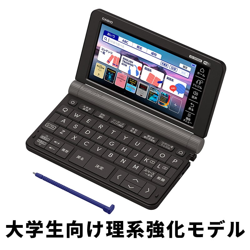 カシオ　電子辞書　理系モデル　AZ-SX9860