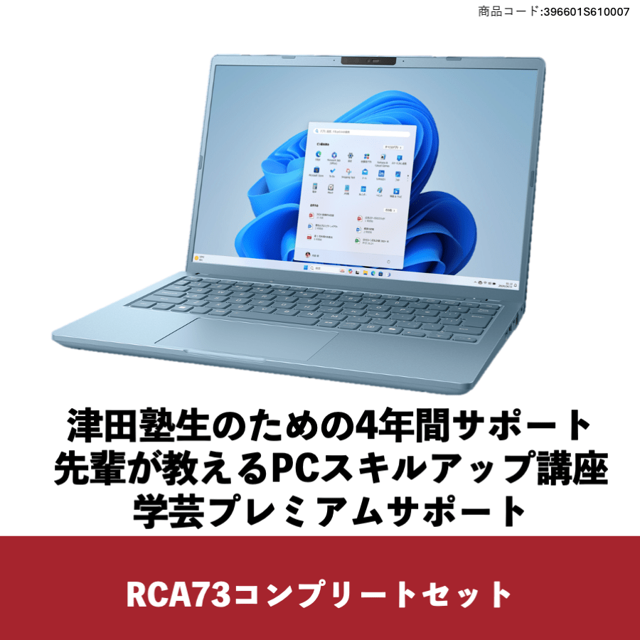 Dynabook RCA73 コンプリートセット