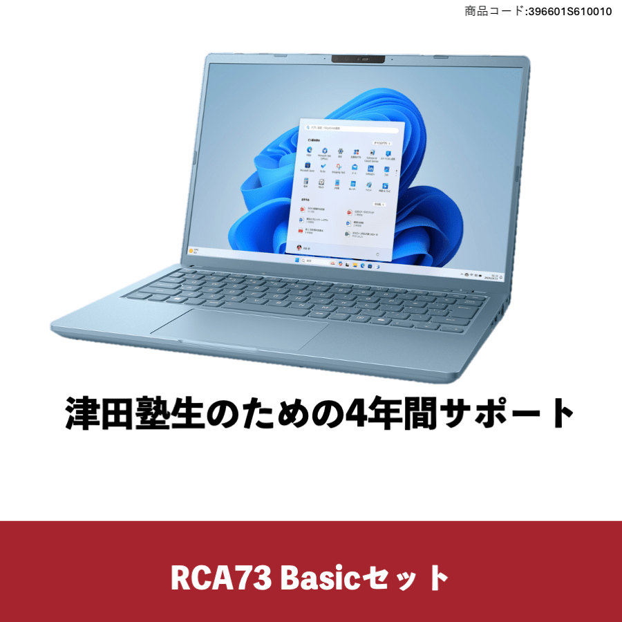Dynabook RCA73 Basicセット